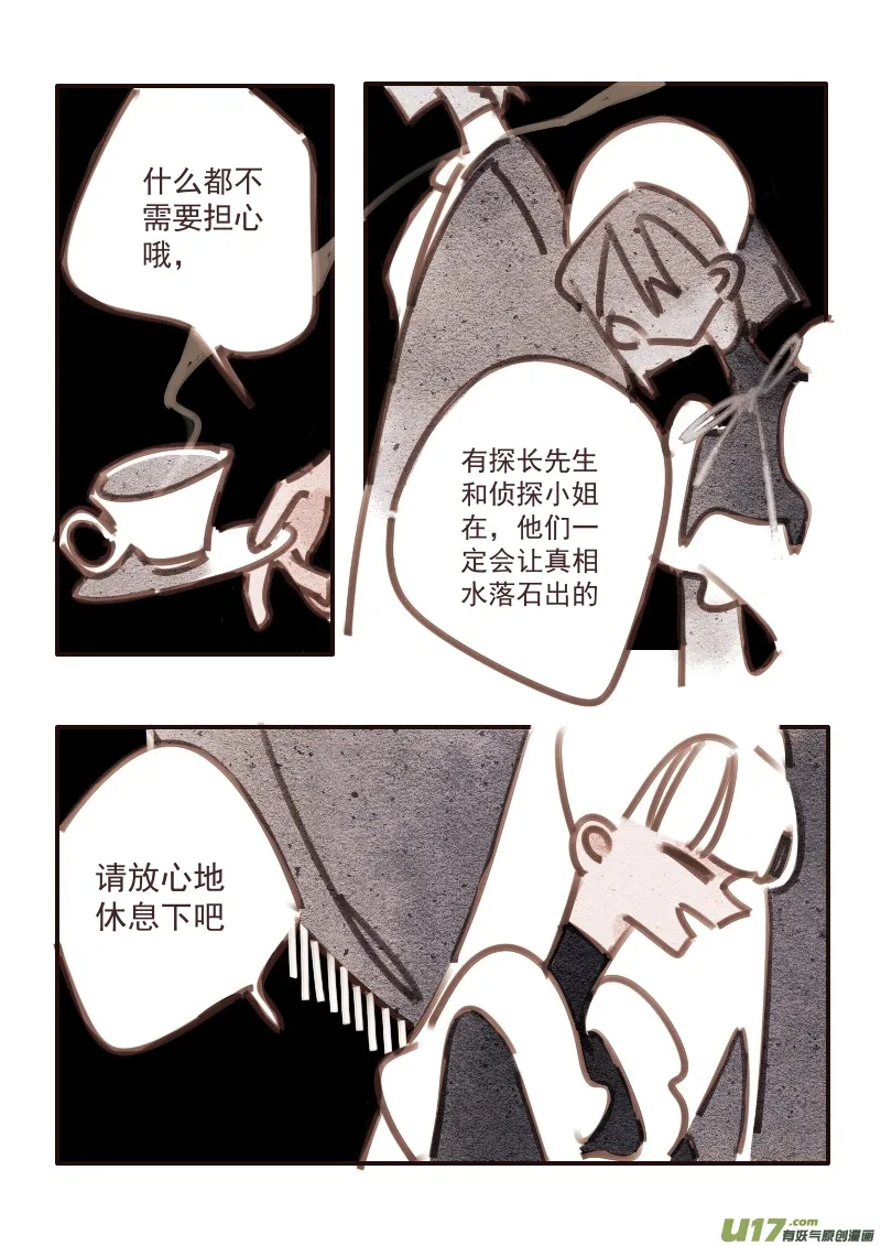 25：两个凶手 第4页