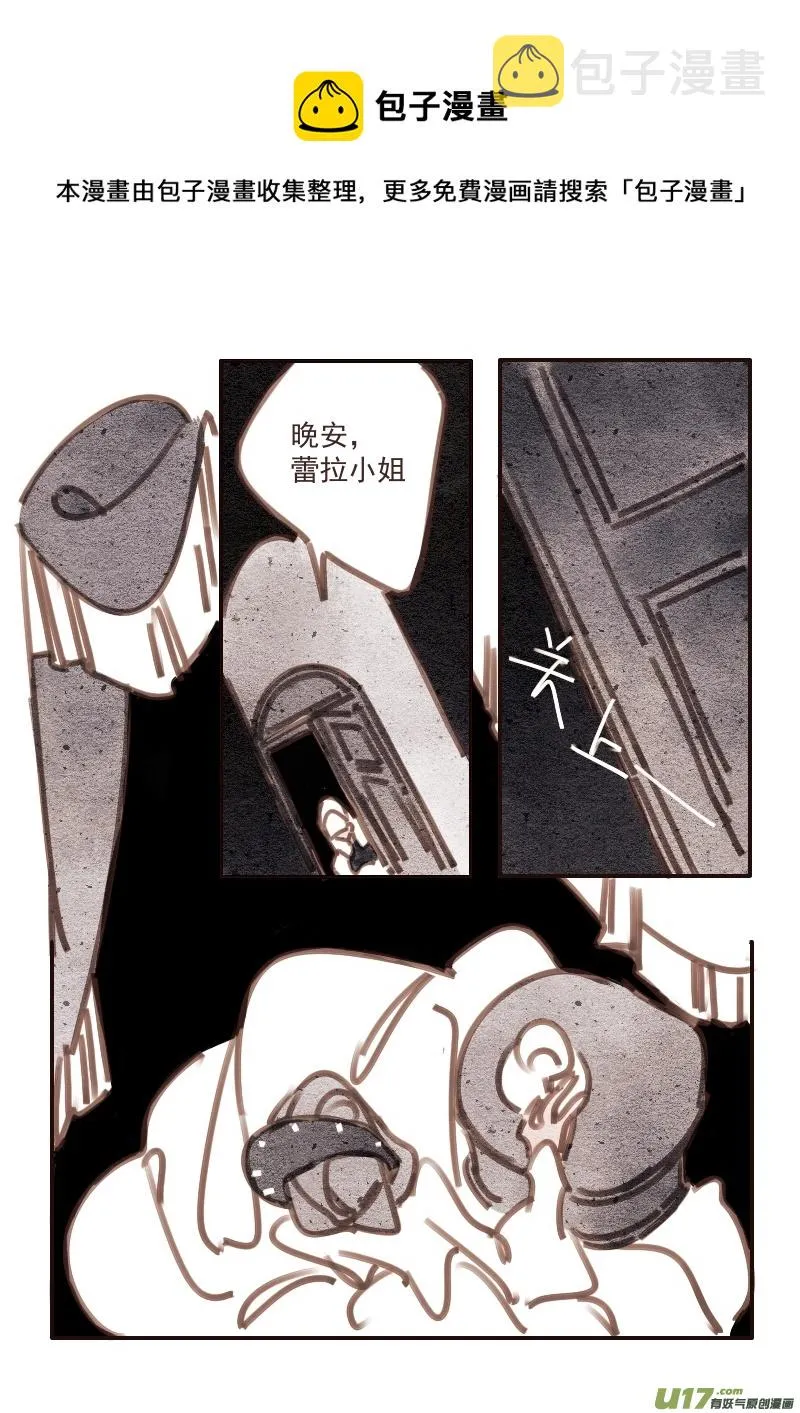 25：两个凶手 第5页