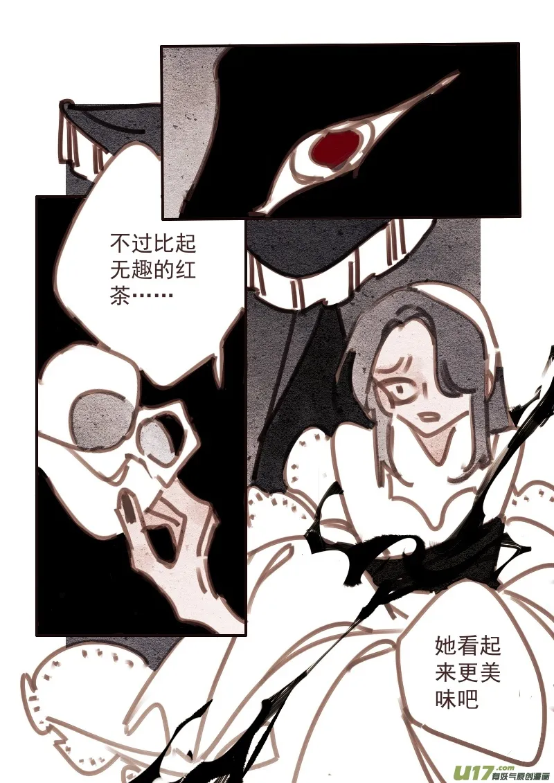 25：两个凶手 第7页