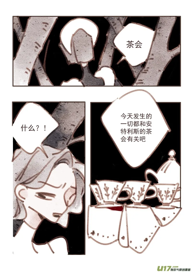 24：疑点 第4页