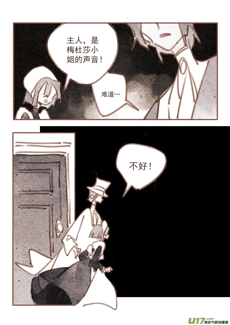 23：死亡 第3页