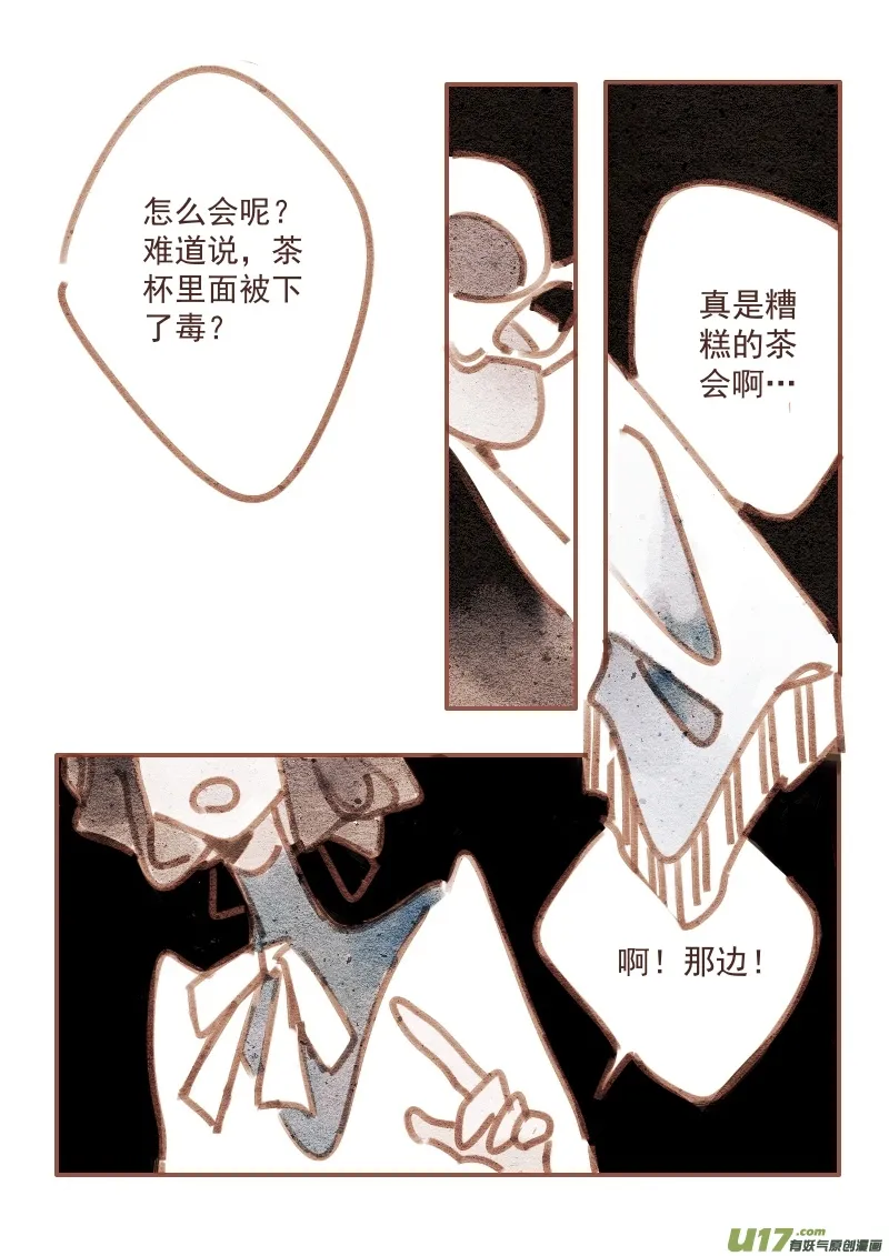 23：死亡 第6页