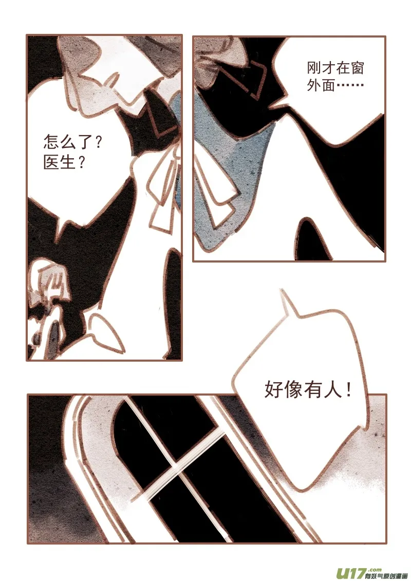 23：死亡 第7页