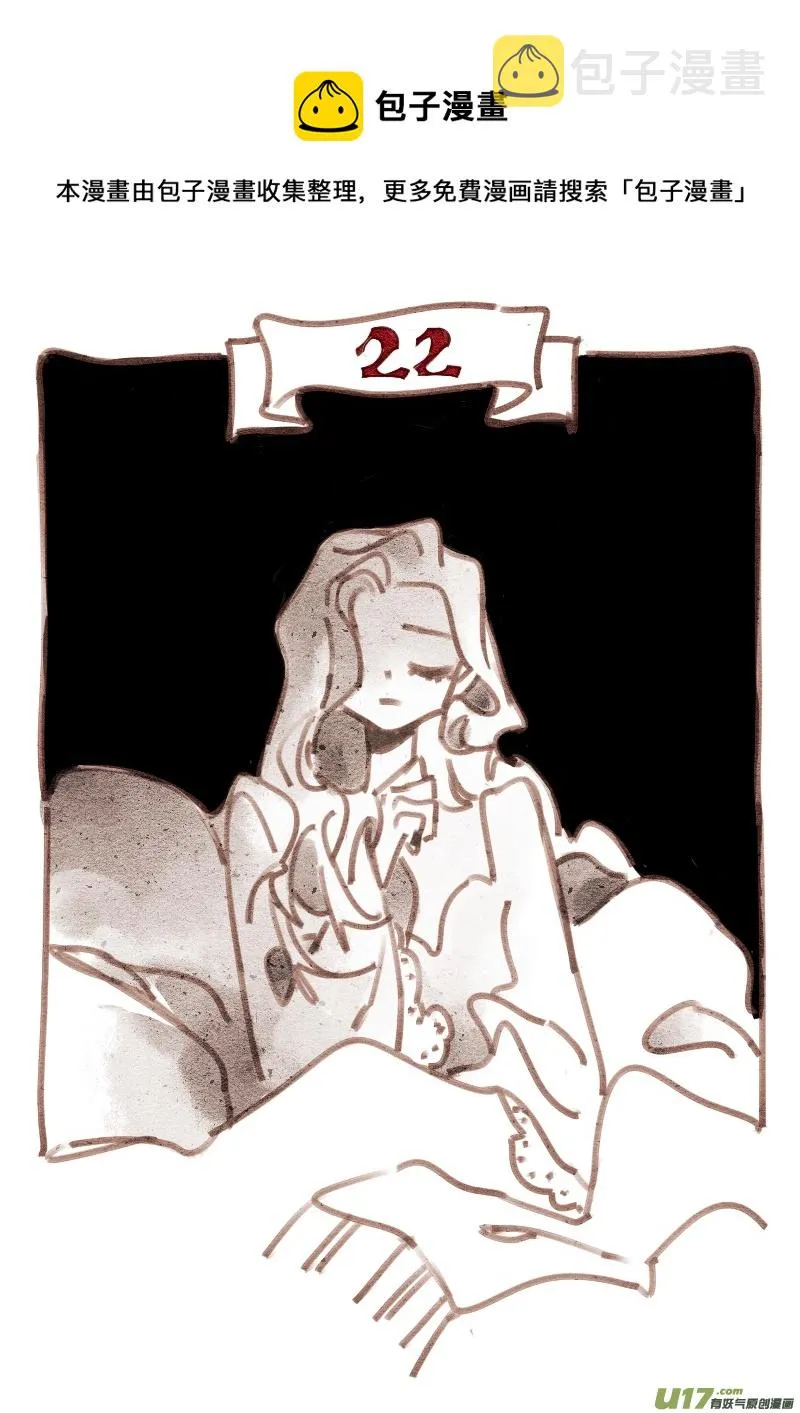 22：走廊的尽头 第1页