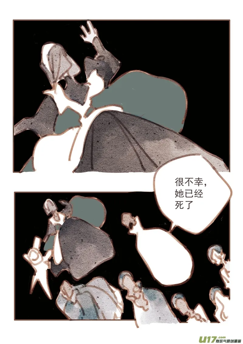 21：舞会 第7页