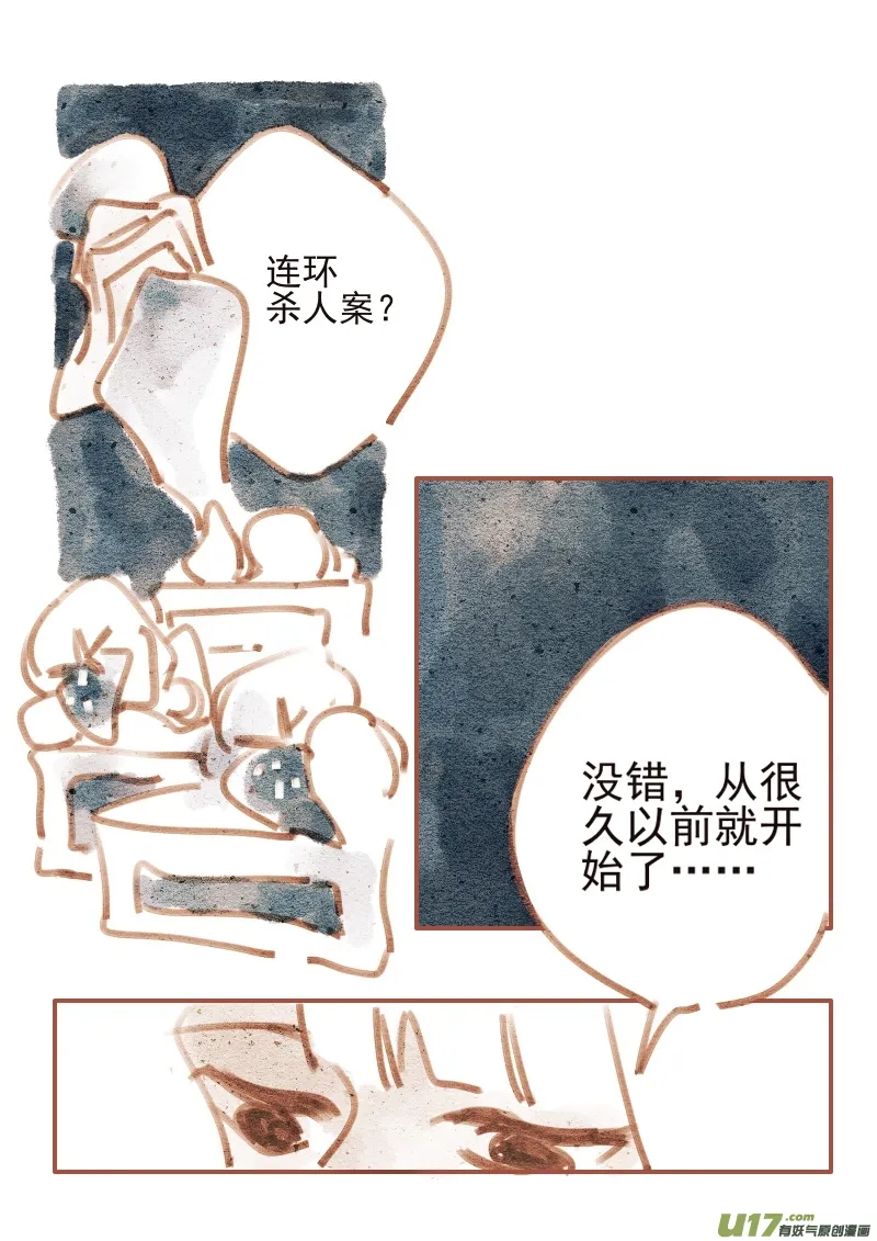 20：礼服 第2页