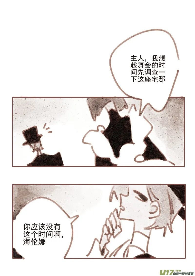20：礼服 第4页