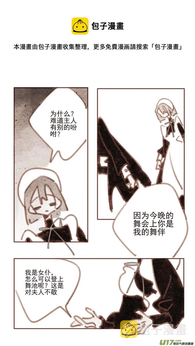 20：礼服 第5页