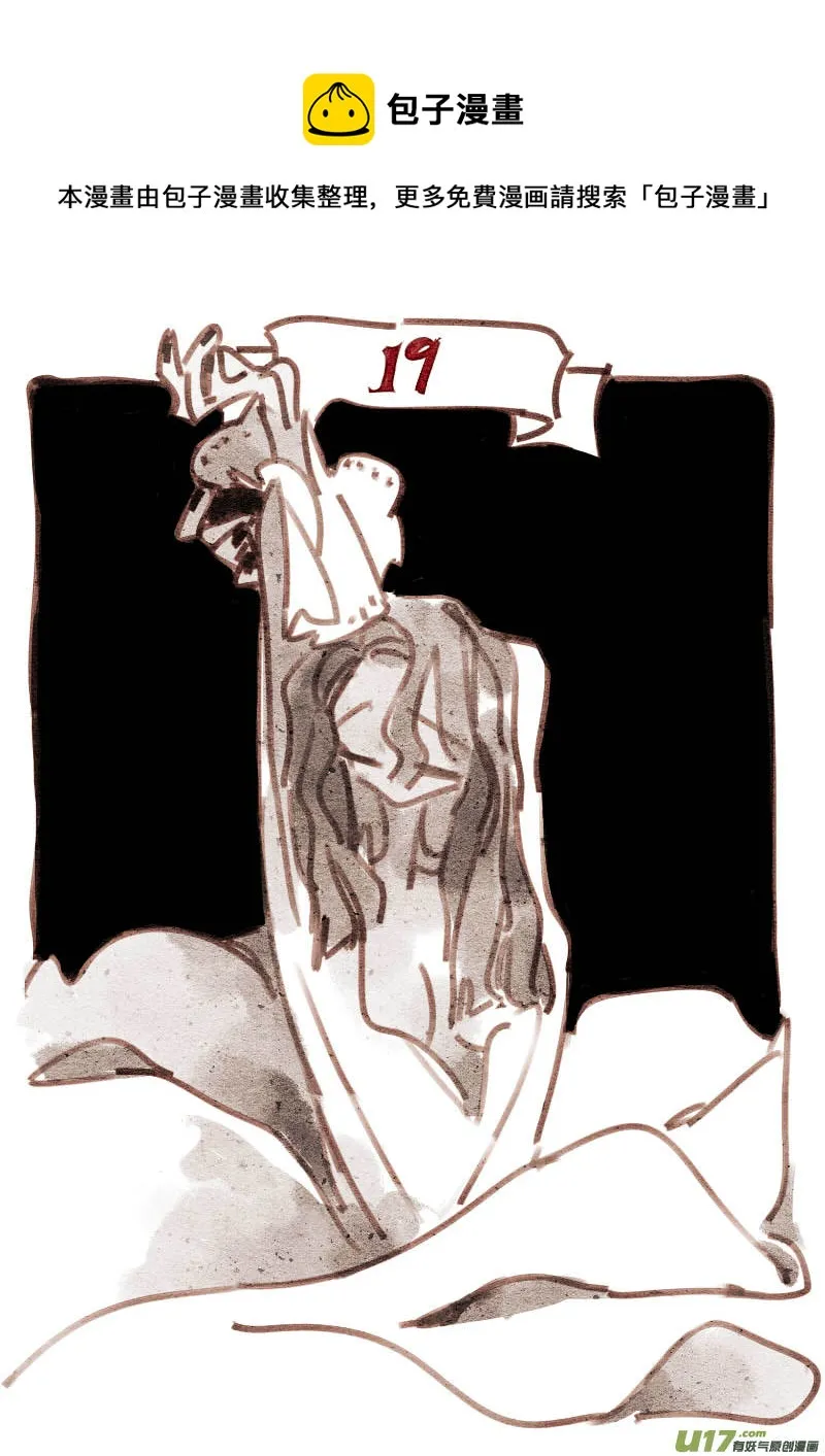 19：序幕 第1页