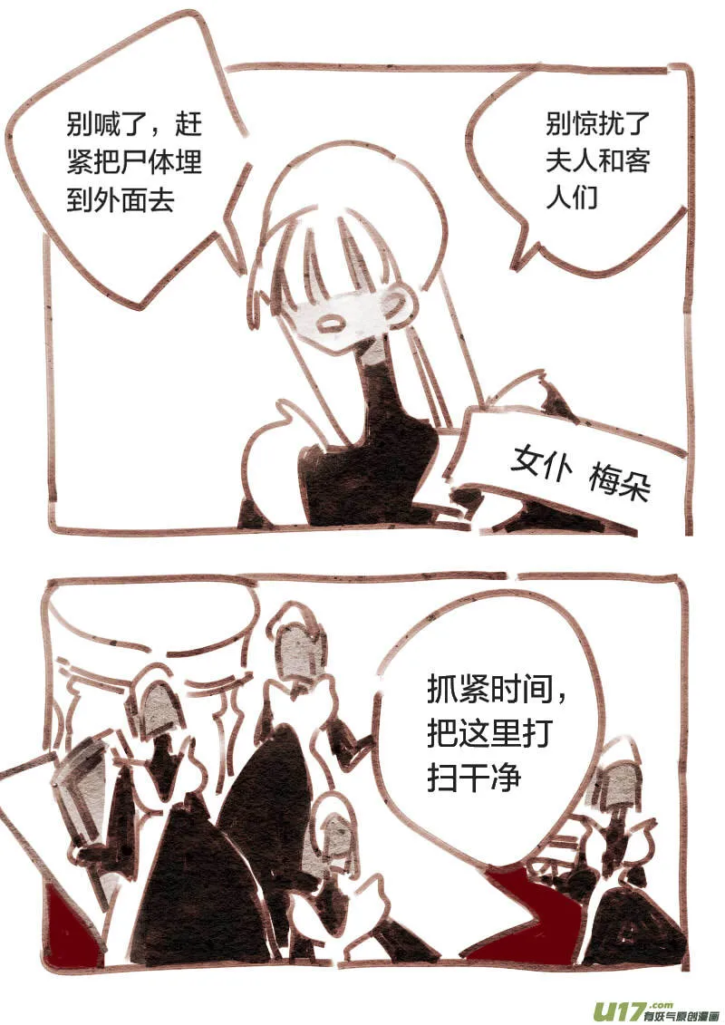 19：序幕 第3页