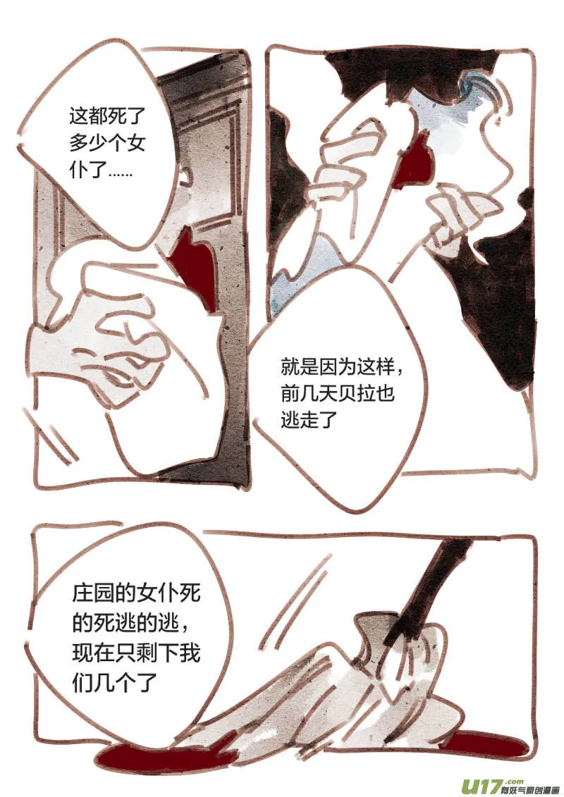 19：序幕 第4页