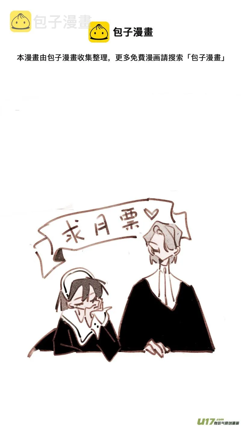 17：深夜 第9页