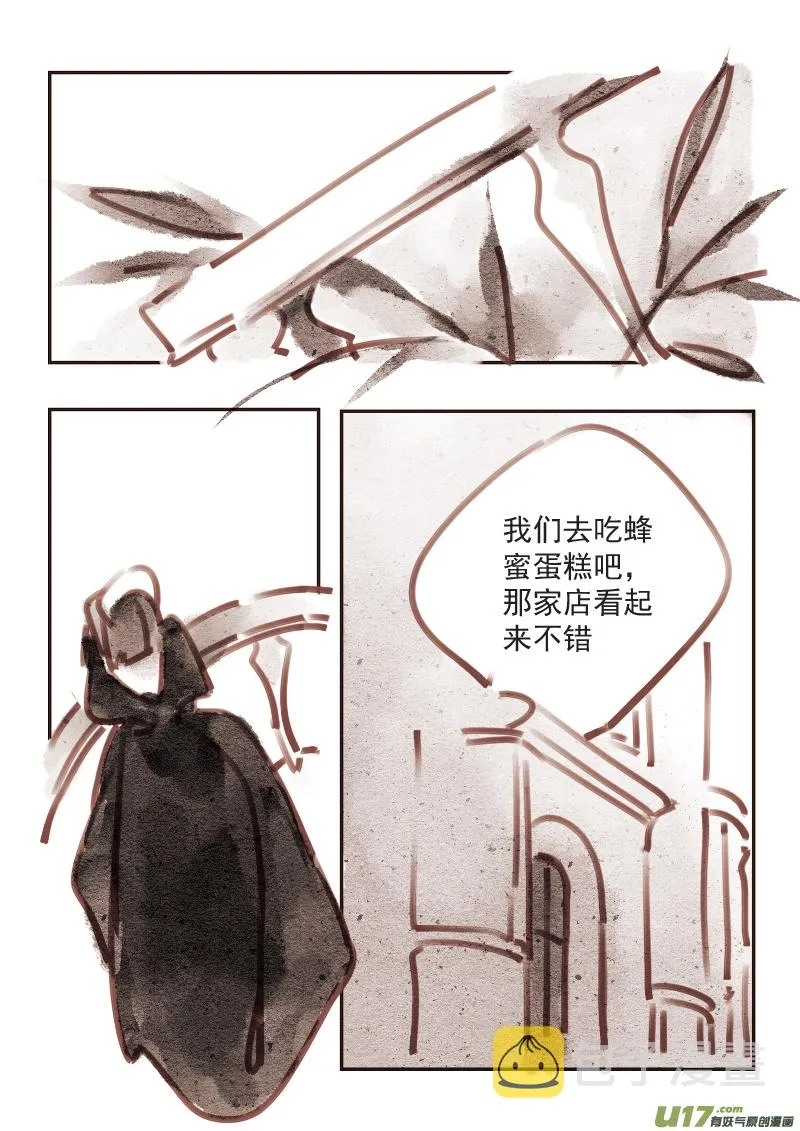 16：早晨 第2页