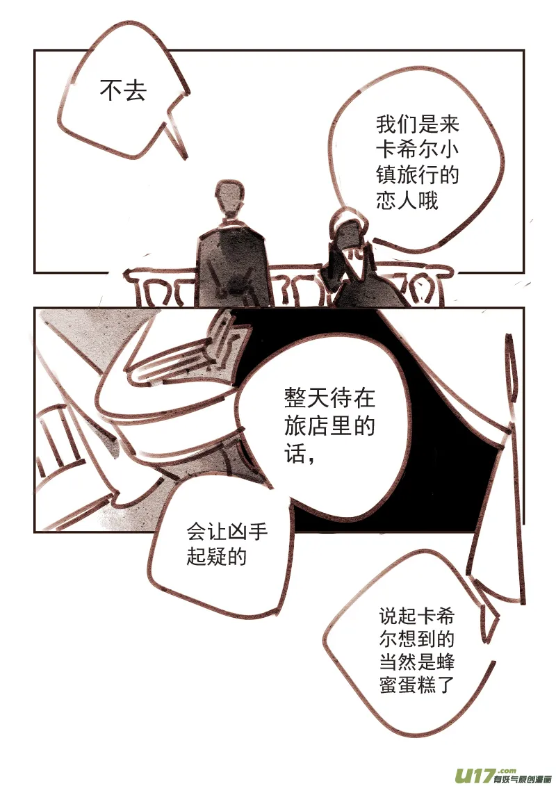 16：早晨 第3页