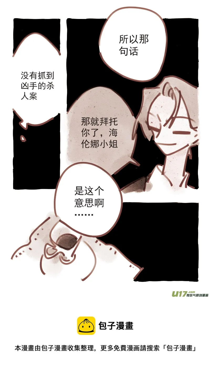 12：塔维安 第5页
