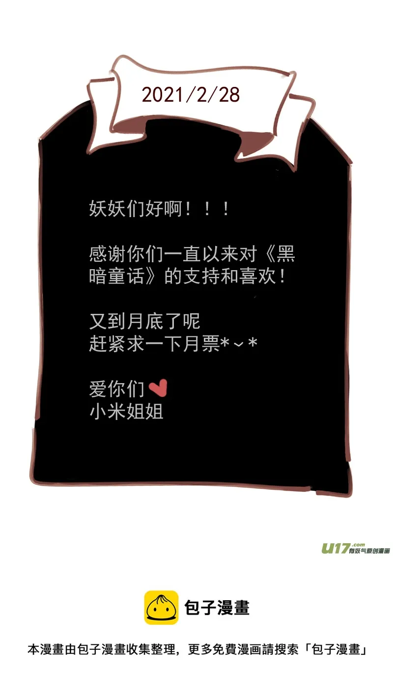 10：多管闲事的女仆 第9页
