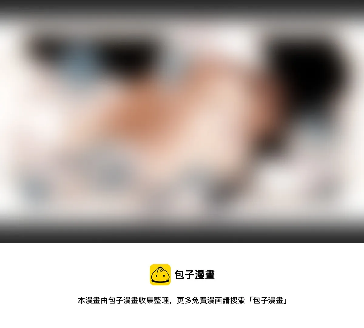 10：多管闲事的女仆 第10页