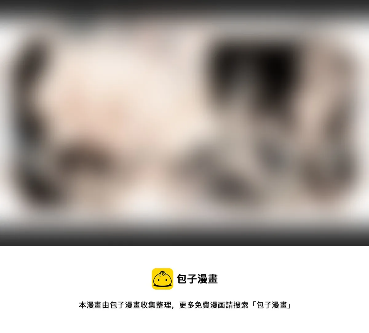 魔法师9：多管闲事的女仆 第10页