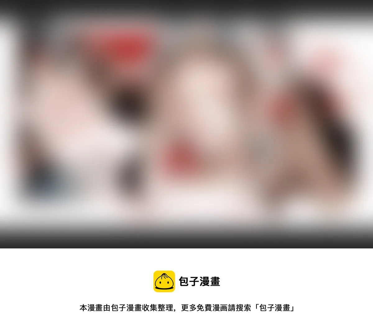 魔法师8：203号房间 第10页