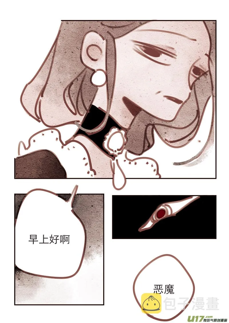 魔法师5：勒罗伊旅店 第8页