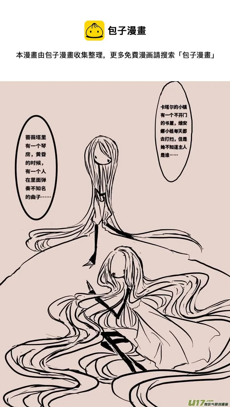 豌豆公主 第9页