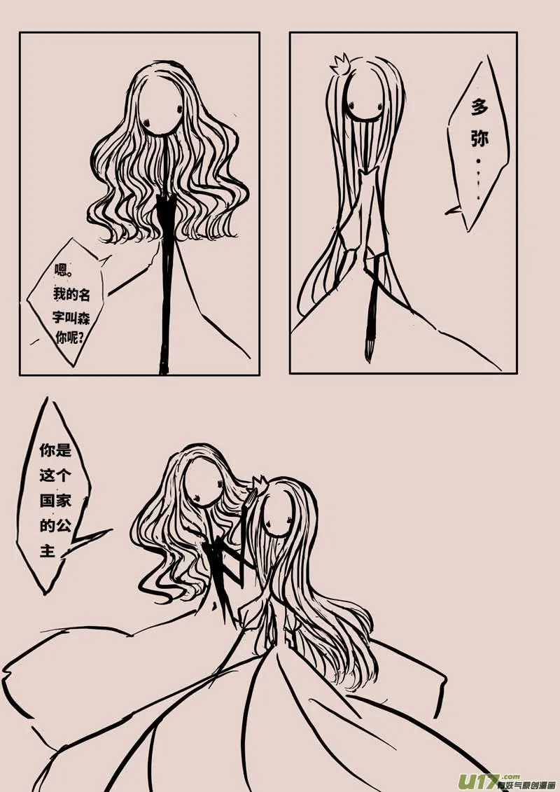 森 第12页
