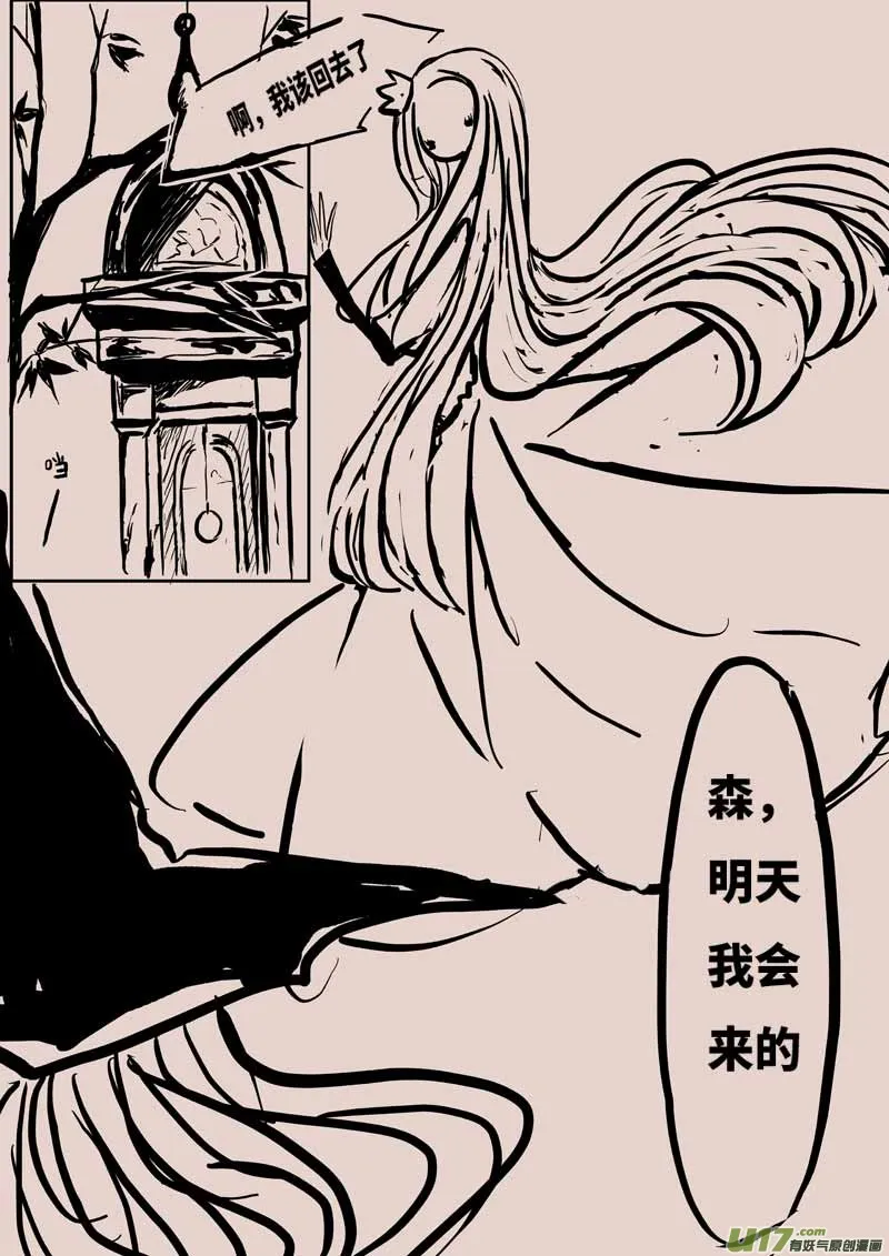 森 第16页