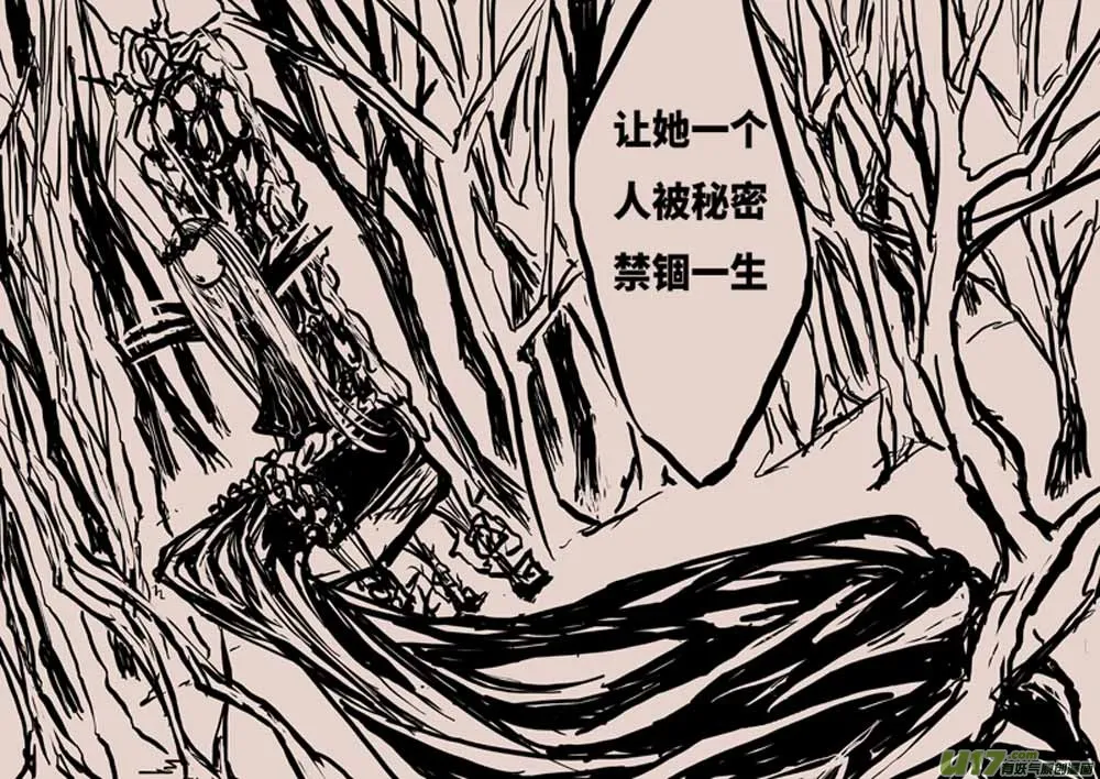 森（下） 第4页