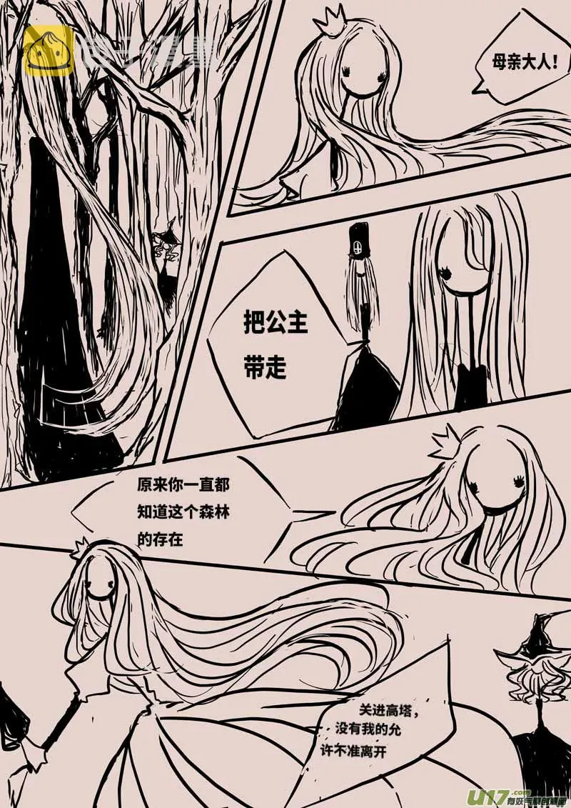 森（下） 第6页