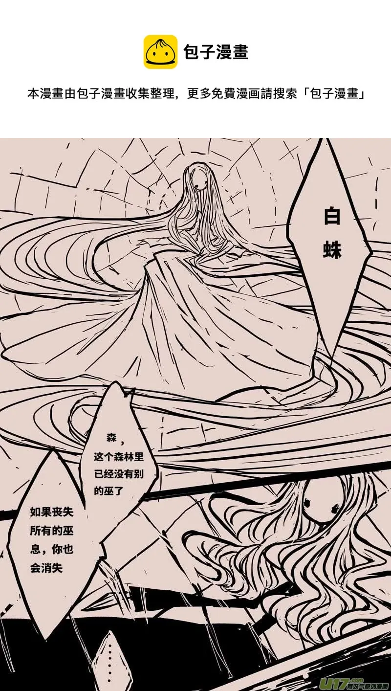 森（下） 第9页