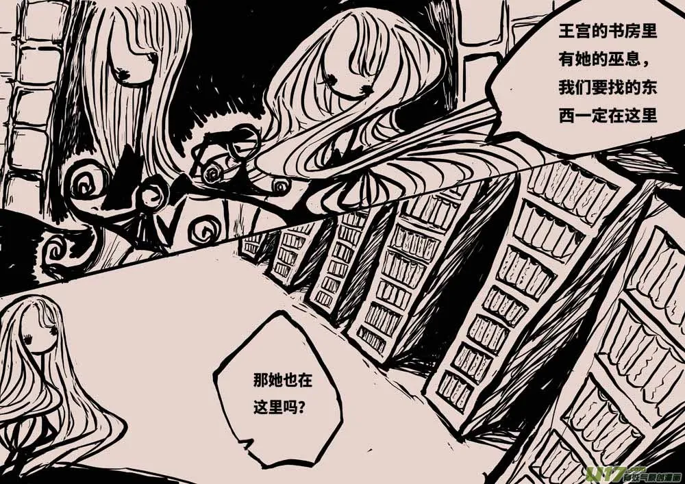 灯之女（一） 第3页
