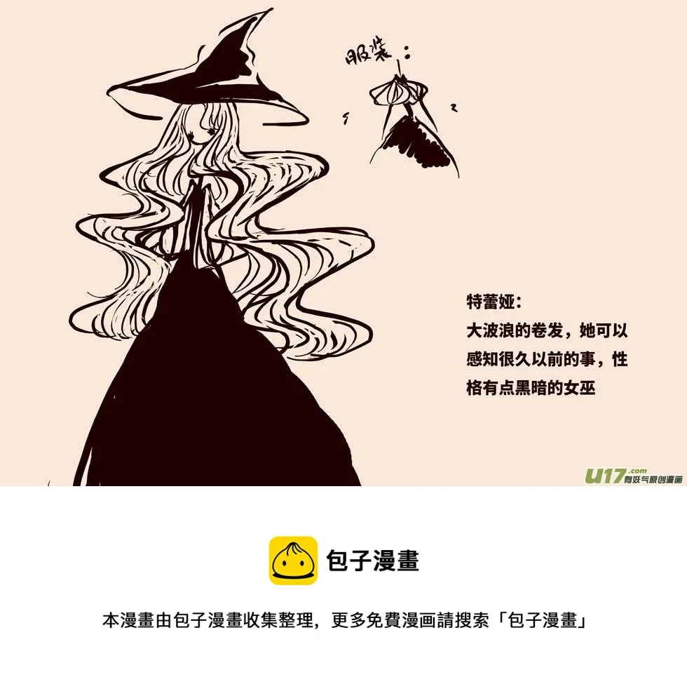 关于黑暗童话 第5页