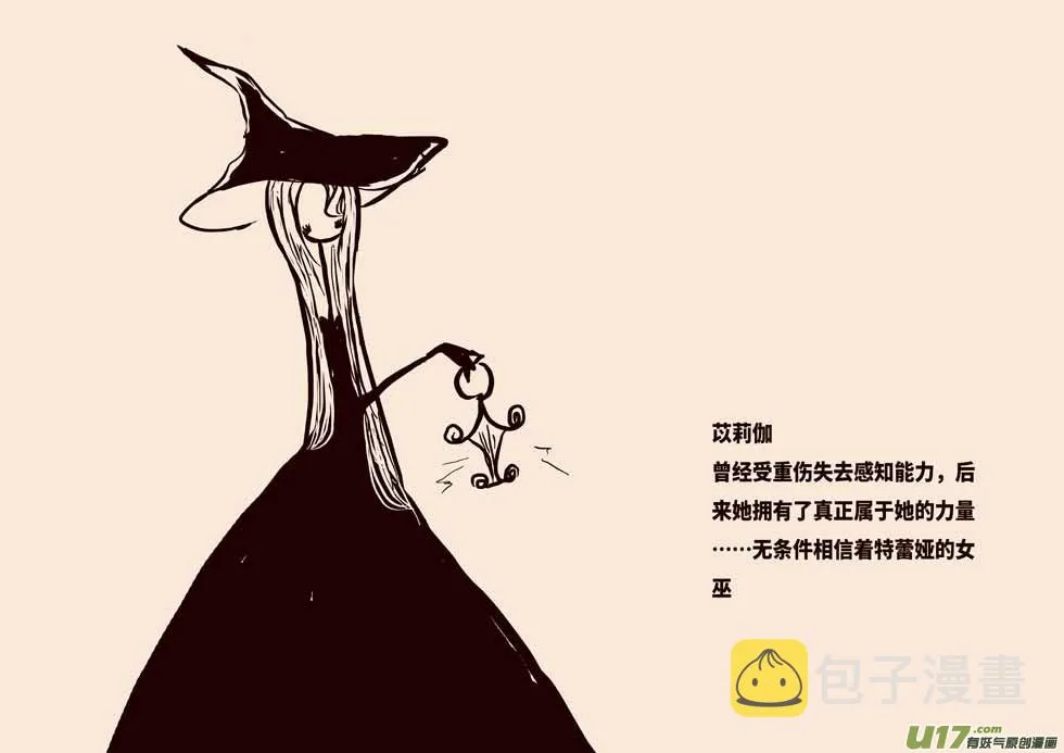 关于黑暗童话 第6页