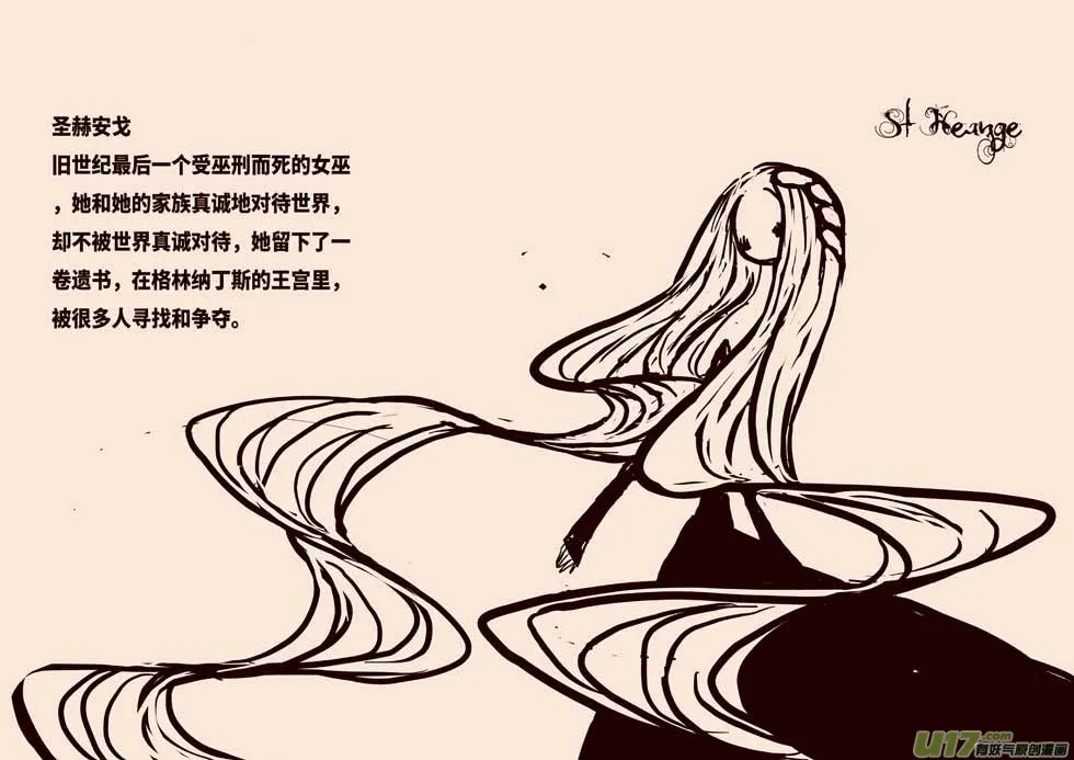 关于黑暗童话 第8页