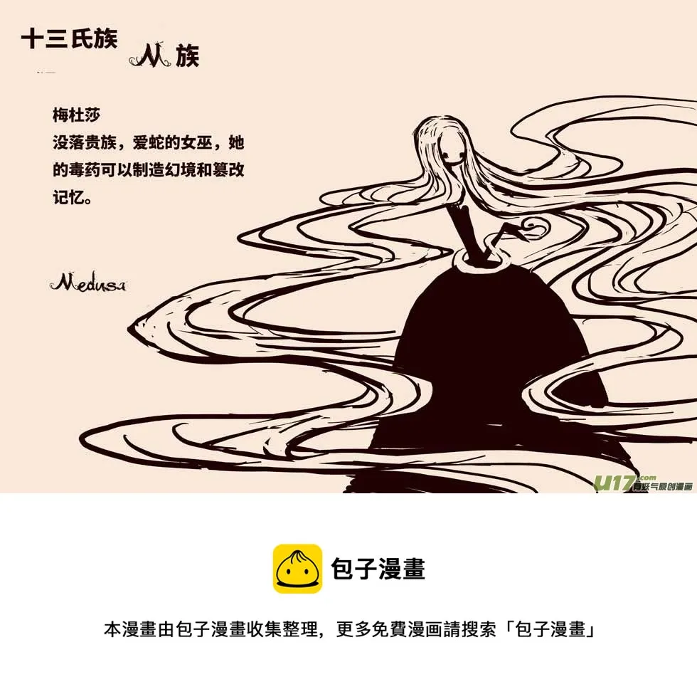 关于黑暗童话 第9页