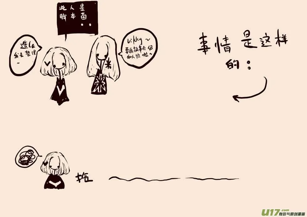 关于黑暗童话 第10页