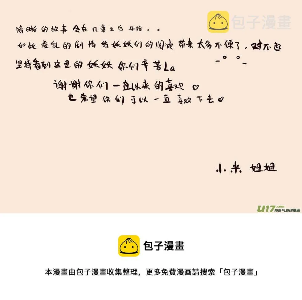 关于黑暗童话 第12页