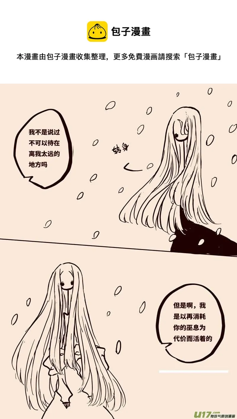 女王之死（二） 第1页