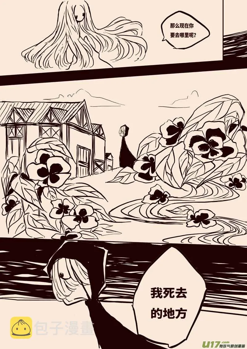 女王之死（二） 第2页