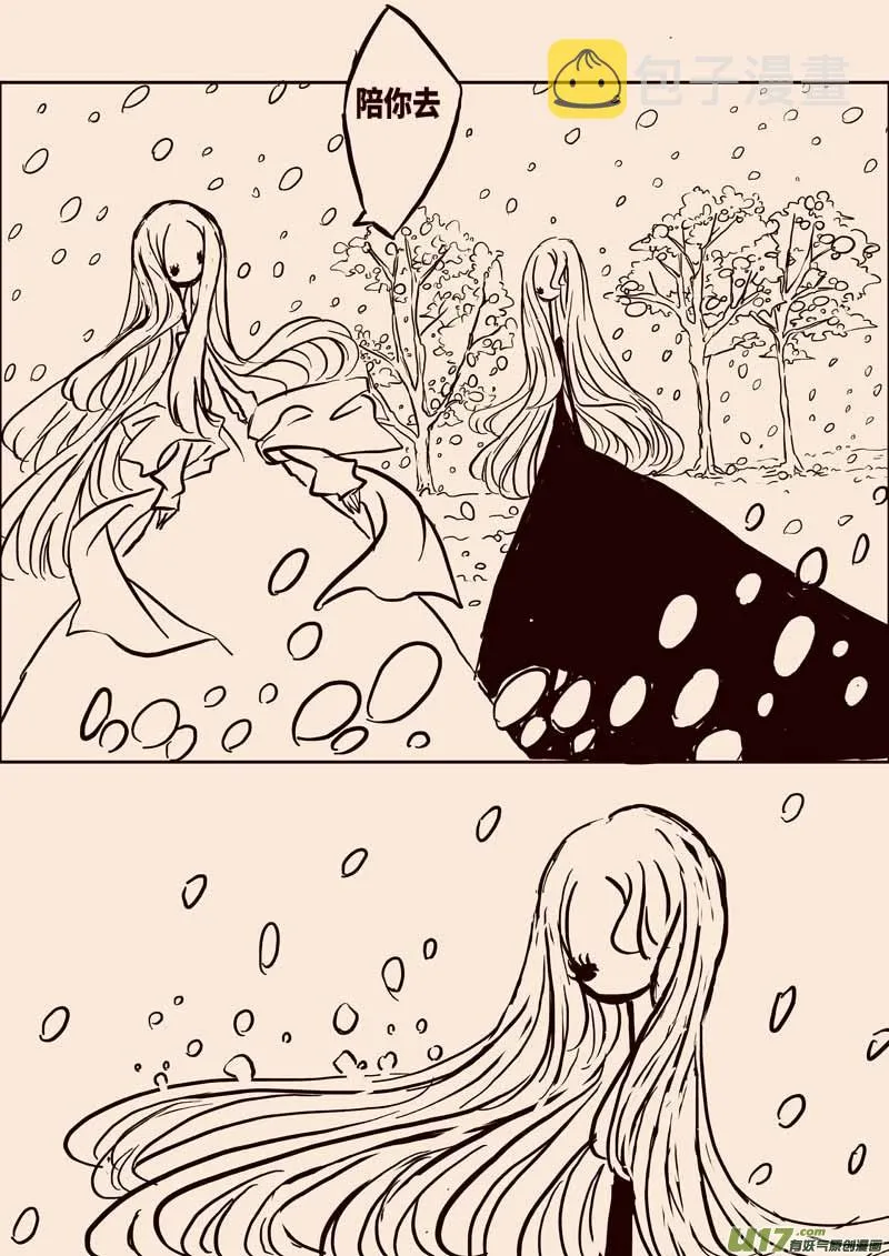 女王之死（二） 第3页