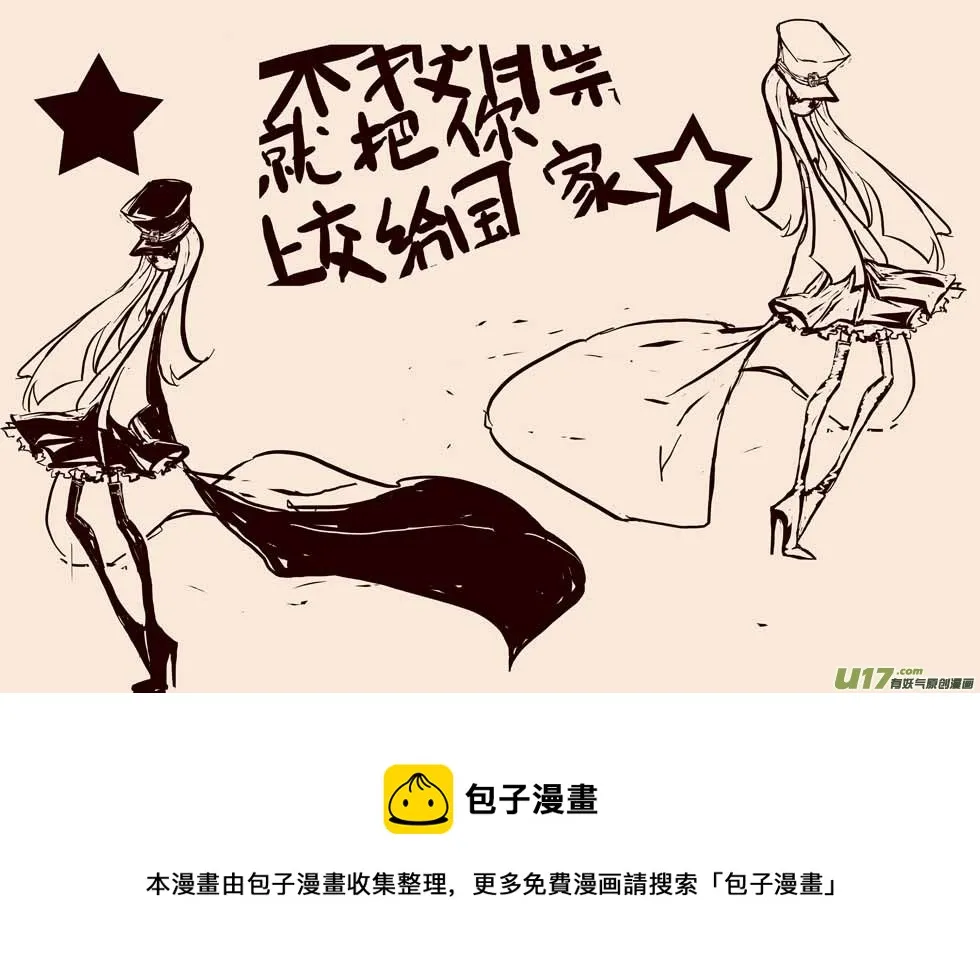 女王之死（二） 第10页
