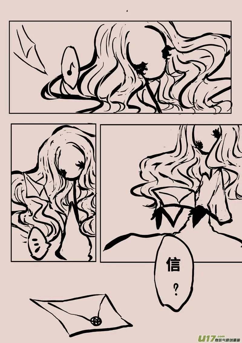 送信人 第8页