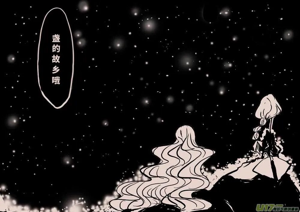 月圆之夜 第8页