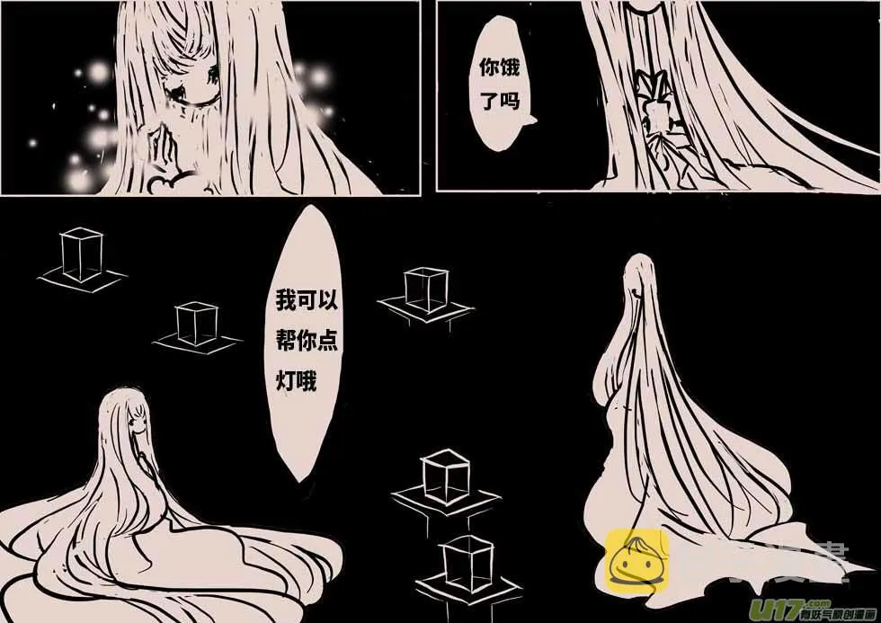 月圆之夜（二） 第2页