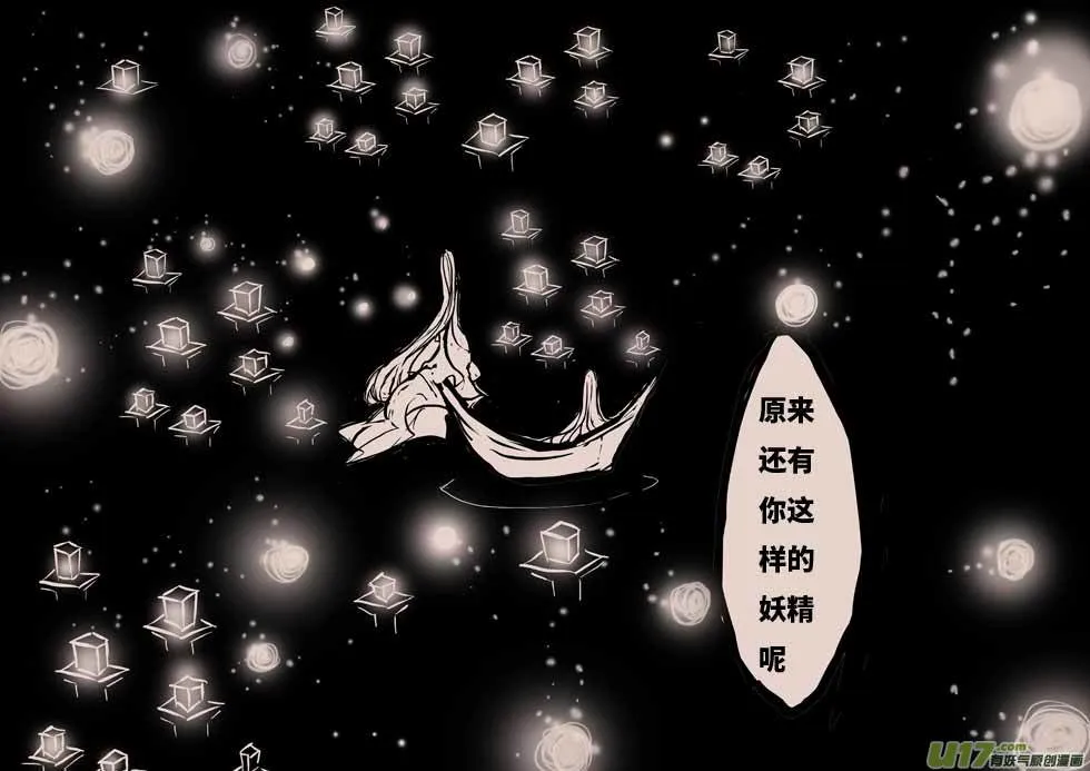 月圆之夜（二） 第4页