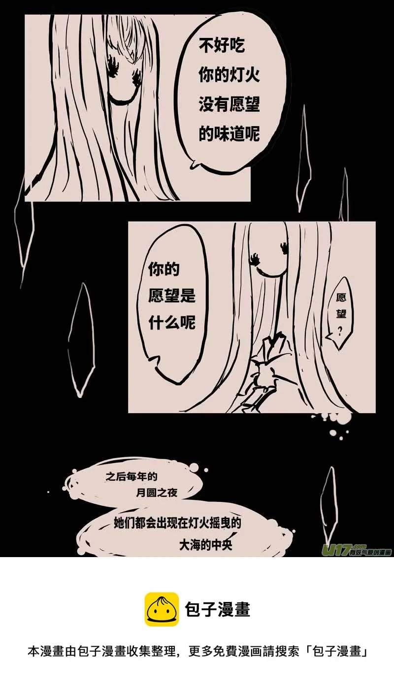 月圆之夜（二） 第5页