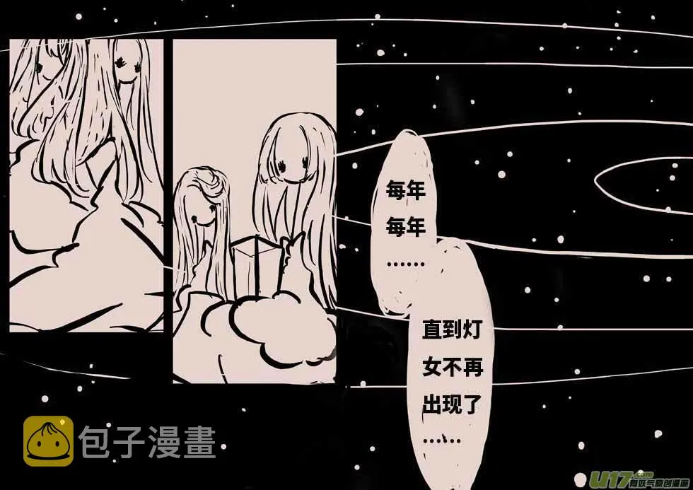 月圆之夜（二） 第6页