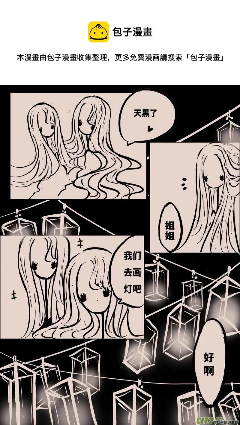 月圆之夜（二） 第9页