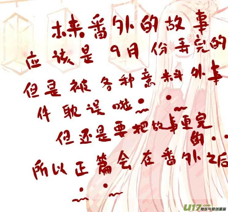 月圆之夜（二） 第10页
