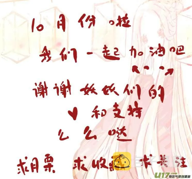 月圆之夜（二） 第11页